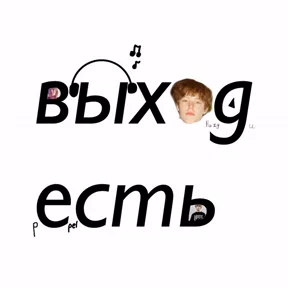 Стикер