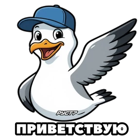 Стикер 13 из набора Привет, пока