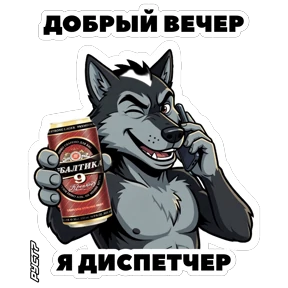 Стикер 14 из набора Привет, пока
