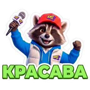Стикер