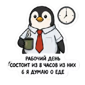 Стикер
