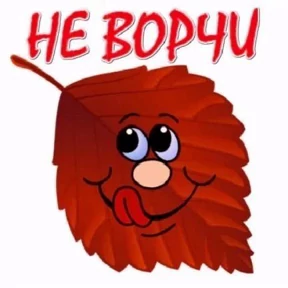 Стикер 10 из набора Досик