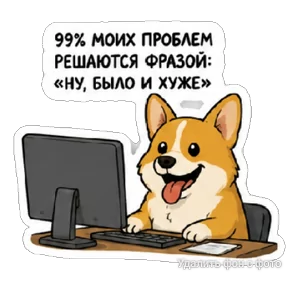 Стикер