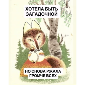 Стикер 76 из набора Разновое