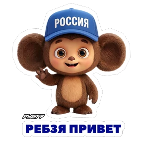 Стикер 15 из набора Привет, пока