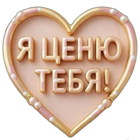Стикер