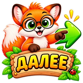 Стикер