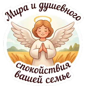 Стикер