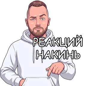 Стикер