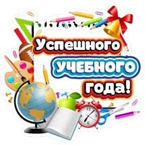 Стикер