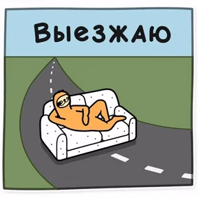 Стикер 40 из набора Как_же_я_зaeбaлся