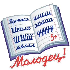 Стикер
