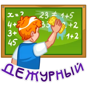 Стикер