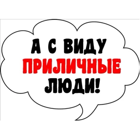 Стикер 27 из набора Высказывания