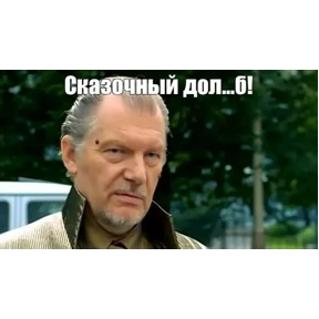 Стикер 45 из набора Страшно, очень страшно