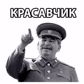 Стикер