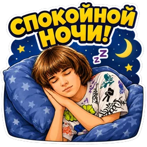 Стикер