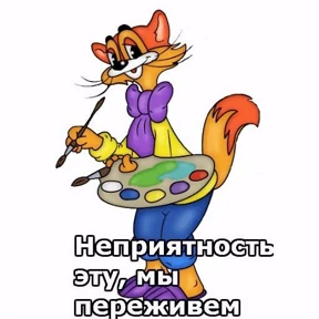 Стикер 38 из набора Лови удачу