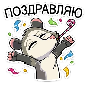 Стикер 40 из набора Лови удачу