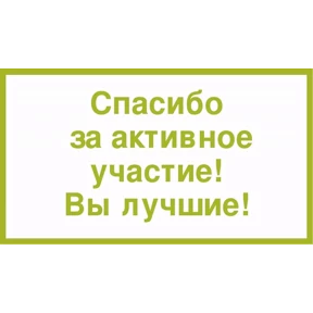 Стикер 43 из набора Лови удачу