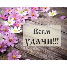 Стикер 46 из набора Лови удачу