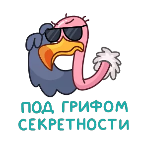 Стикер