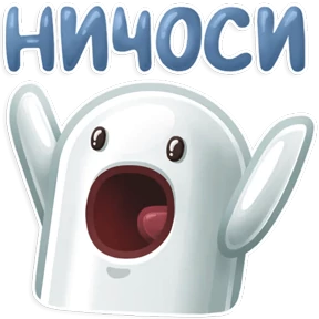 Стикер 27 из набора Именно они