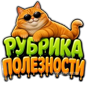 Стикер