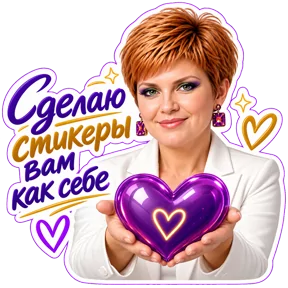 Стикер