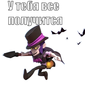 Brawl Stars — стикер для MAX
