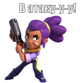 Brawl Stars — стикер для MAX