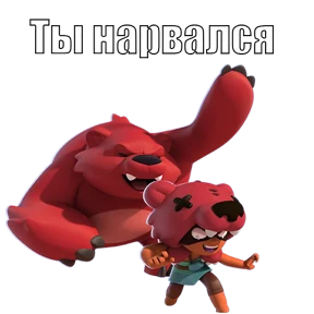 Brawl Stars — стикер для MAX