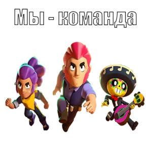 Brawl Stars — стикер для MAX