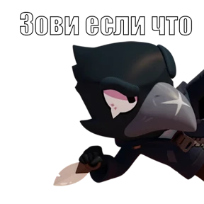 Brawl Stars — стикер для MAX