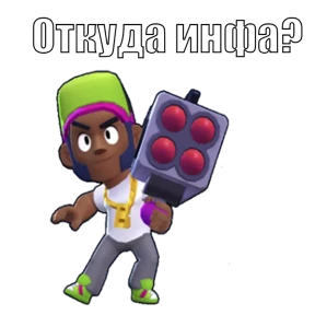 Brawl Stars — стикер для MAX