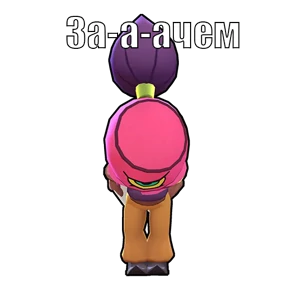 Brawl Stars — стикер для MAX