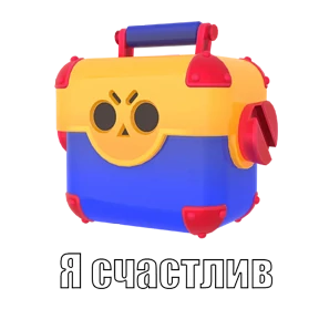 Brawl Stars — стикер для MAX