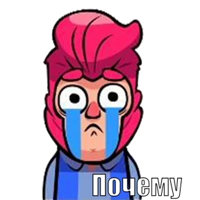 Brawl Stars — стикер для MAX