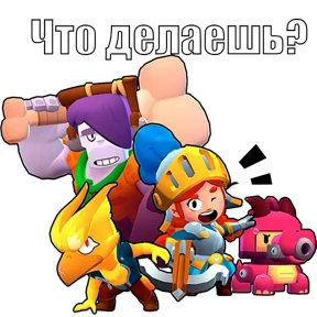 Brawl Stars — стикер для MAX