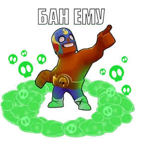 Brawl Stars — стикер для MAX