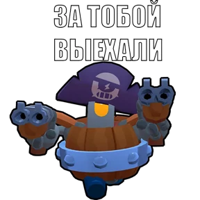 Brawl Stars — стикер для MAX
