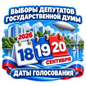 Фото — 18 сентября 2026 г. в 07:40:48.362