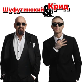 3-е сентября — стикер для MAX
