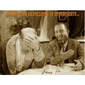 3-е сентября — стикер для MAX