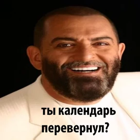 3-е сентября — стикер для MAX