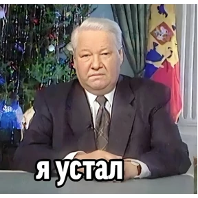 Стикер 81 из набора ДаХа P.2