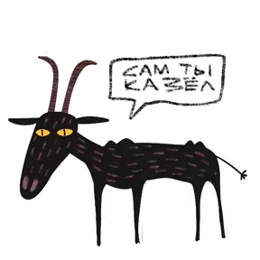 Стикер