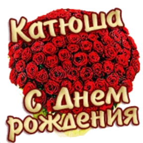 Стикер 7 из набора День рождения