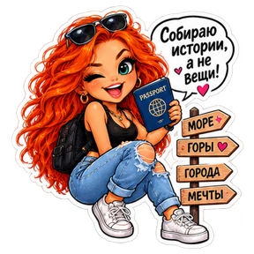 Стикер 25 из набора КУЗЯ