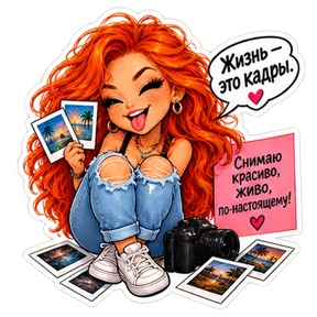 Стикер 27 из набора КУЗЯ